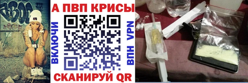 купить наркотик  Мантурово  блэк спрут   A PVP кристаллы 