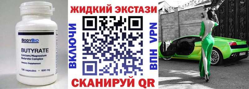 Бутират BDO 33%  площадка телеграм  Мантурово 