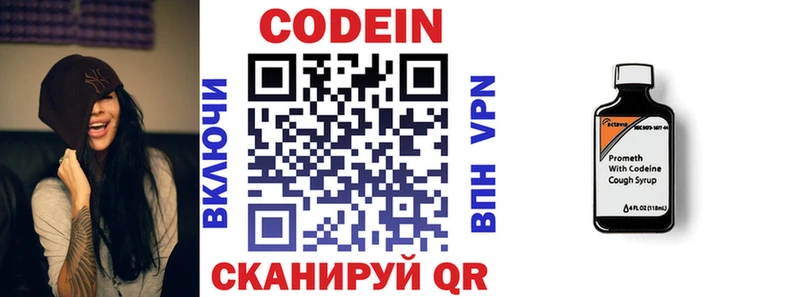 Codein напиток Lean (лин)  shop наркотические препараты  Мантурово 