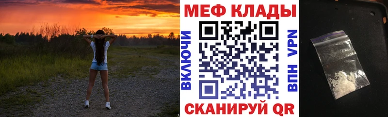 что такое наркотик  Мантурово  МЕФ 4 MMC 